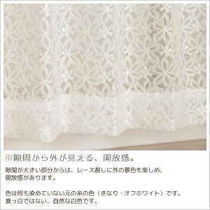 画像6: 「カーテン生地のみ販売」　光沢のある花柄レースカーテン 4222オフホワイト　生地巾約150cm 【1cm単位の価格です】