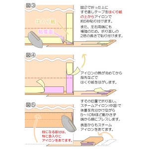 画像4: ★カーテン用すそ直しテープ　巾45mm×2m巻【在庫品】CP68　メール便可(20個まで)