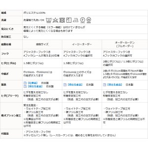 画像11: 光沢のある小花柄レースカーテン 4221オフホワイト　規格サイズ【受注生産A】