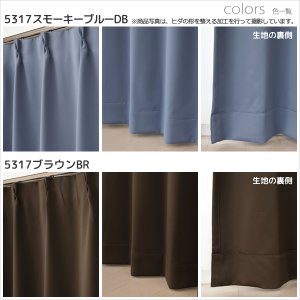 画像13: ★送料無料 1級遮光カーテン 12色 カーテン 遮光 1級 遮光カーテン 無地 断熱 遮熱 保温 節電 5317ムック 既製品 巾100cm2枚組/幅80・150・200cm1枚入【在庫品】17d