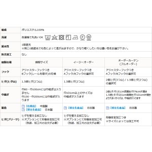 画像19: ★送料無料 1級遮光カーテン 12色 カーテン 遮光 1級 遮光カーテン 無地 断熱 遮熱 保温 節電 5317ムック 既製品 巾100cm2枚組/幅80・150・200cm1枚入【在庫品】17d