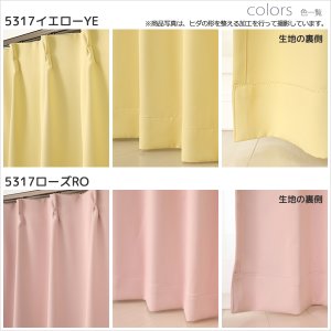 画像10: 1級遮光カーテン カーテン 遮光 1級 遮光カーテン 無地 フルダル 断熱 遮熱 保温 省エネ 節電 5317「ムック」 オーダーカーテン仕様 1窓単位 【受注生産A】