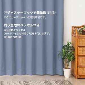 画像7: 「カーテン生地のみ販売」 切り売り 1級遮光カーテン カーテン 遮光 1級 遮光カーテン 無地 フルダル 断熱 遮熱 保温 省エネ 節電 5317「ムック」生地巾約150cm 【1cm単位の価格です】