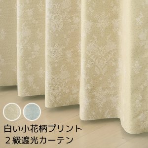 画像1: 遮光カーテン 遮光2級 白い 小花柄 プリント おしゃれ 形態安定加工 5358 規格サイズ 【受注生産A】