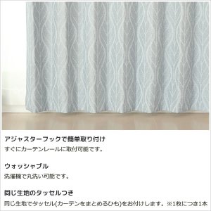 画像10: 「カーテン生地のみ販売」遮光カーテン 遮光2級 リーフ柄 葉っぱ柄 北欧調 プリント おしゃれ 5290 生地巾約150cm 【1cm単位の価格です】