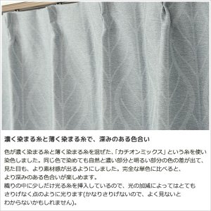 画像7: 遮光カーテン 遮光2級 リーフ柄 葉っぱ柄 北欧調 プリント おしゃれ 形状記憶加工 5290 イージーオーダー 1枚入り 【受注生産A】