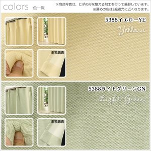 画像11: 「カーテン生地のみ販売」カーテン 遮光 1級 遮光カーテン 1級 2枚組 無地 二重織り 断熱 遮熱 保温 防寒 5388 断熱カーテン 生地巾約150cm 【1cm単位の価格です】