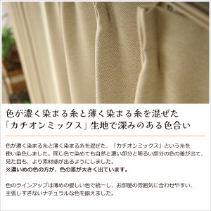 画像10: ★送料無料 カーテン 遮光 1級 6色×8サイズ 遮光カーテン 1級 2枚組 無地 二重織り 断熱 遮熱 保温 防寒 5388 断熱カーテン 既製品 【在庫品】17d