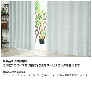 画像6: 「カーテン生地のみ販売」遮光カーテン 遮光2級 白い 小花柄 プリント おしゃれ 5358 生地巾約150cm 【1cm単位の価格です】