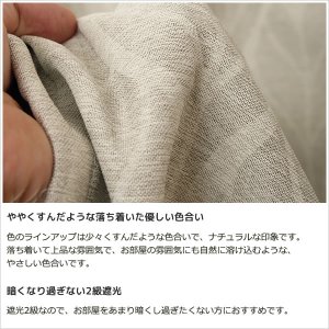 画像8: 遮光カーテン 遮光2級 リーフ柄 葉っぱ柄 北欧調 プリント おしゃれ 形状記憶加工 5290 規格サイズ 【受注生産A】