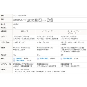 画像12: 遮光カーテン 遮光2級 白い 小花柄 プリント おしゃれ 形態安定加工 5358  イージーオーダー 1枚入り 【受注生産A】