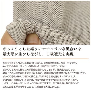 画像4: ★送料無料 カーテン 遮光 1級 6色×8サイズ 遮光カーテン 1級 2枚組 無地 二重織り 断熱 遮熱 保温 防寒 5388 断熱カーテン 既製品 【在庫品】17d