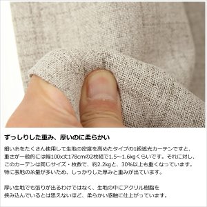 画像10: 送料無料 遮光カーテン 遮光 1級 遮光率100％ 完全遮光 断熱 省エネ 防音 ボンディング 形態安定加工 5342 オーダーカーテン仕様 1窓単位 【受注生産A】