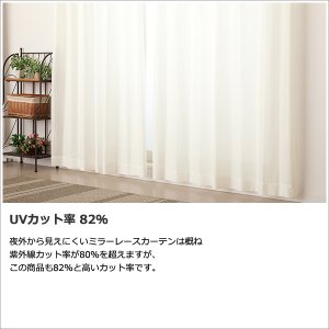 画像6: ★送料無料 レースカーテン ミラー 13サイズ アウトレット 外から見えにくい UVカット 遮熱糸 ミラーカーテン 9034ストライプホワイト 幅100cm2枚組 幅150・200cm1枚入り お得サイズ 幅100・150・200センチ【在庫品】
