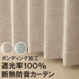 「カーテン生地のみ販売」遮光カーテン 遮光 1級 遮光率100％ 完全遮光 断熱 省エネ 防音 ボンディング 5342 生地巾約150cm 【1cm単位の価格です】