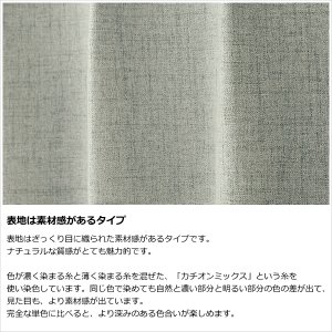 画像7: ★送料無料 遮光カーテン 遮光 1級 遮光率100％ 完全遮光 断熱 省エネ 防音 ボンディング 形状記憶加工 5342 巾(幅)100×高さ(丈)135・178・200cm 2枚組【在庫品】17d