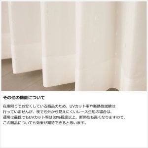 画像8: ★送料無料 レースカーテン 夜でも外から見えにくい アウトレット 断熱 UVカット 遮像 ストライプ柄 トリコット編み 9088 幅100cm2枚組 幅100センチ【在庫品】