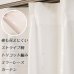 画像1: ★送料無料 レースカーテン 夜でも外から見えにくい アウトレット 断熱 UVカット 遮像 ストライプ柄 トリコット編み 9088 幅100cm2枚組 幅100センチ【在庫品】 (1)