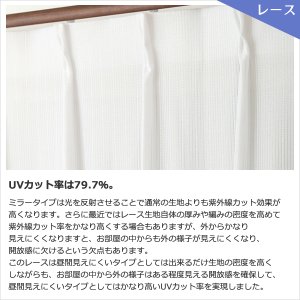 画像11: ★送料無料 アウトレット カーテン 4枚セット 遮光1級 + レース お買い得カーテン4枚組 1級遮光カーテン2枚 レースカーテン2枚 計4枚入り 8366 4250 カーテンセット おしゃれ 既製品 遮光1級 遮熱 断熱 【在庫品】