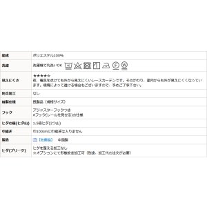 画像13: ★送料無料 レースカーテン 夜でも外から見えにくい アウトレット 断熱 UVカット 遮像 ストライプ柄 トリコット編み 9088 幅100cm2枚組 幅100センチ【在庫品】