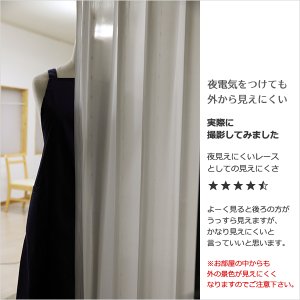 画像5: ★送料無料 レースカーテン 夜でも外から見えにくい アウトレット 断熱 UVカット 遮像 ストライプ柄 トリコット編み 9088 幅100cm2枚組 幅100センチ【在庫品】