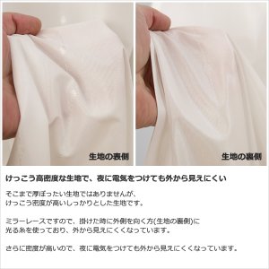 画像4: ★送料無料 レースカーテン 夜でも外から見えにくい アウトレット 断熱 UVカット 遮像 ストライプ柄 トリコット編み 9088 幅100cm2枚組 幅100センチ【在庫品】