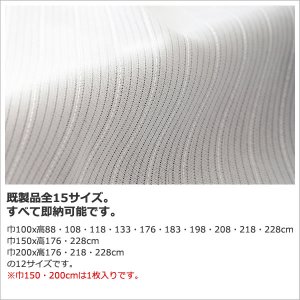 画像6: ★送料無料 レースカーテン ミラー 14サイズ アウトレット 昼間外から見えにくい UVカット ミラーカーテン 「スカッシュ」4250ストライプホワイト 幅100cm2枚組 幅150・200cm1枚入り お得サイズ 幅100・150・200センチ【在庫品】