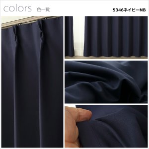 画像12: 送料無料 遮光カーテン 遮光 1級 遮光率100％ 完全遮光 断熱 省エネ 防音 ボンディング 形態安定加工 5346 イージーオーダー 1枚入り 【受注生産A】