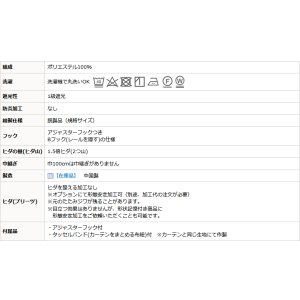 画像12: ★送料無料 アウトレット 遮光カーテン 1級遮光 二重織り 断熱 遮熱 8366 既製品 巾100cm×高さ110 120 135 178 185 200 210 220cm丈 2枚組 幅100センチ 100×110 120 135 178 185 200 210 220【在庫品】
