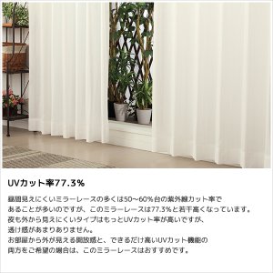 画像7: ★レースカーテン ミラー ラメストライプ 昼間外から見えにくい UVカット おしゃれ 4296オフホワイト 巾(幅)100cm2枚組(入)/巾(幅)150cm1枚入り/巾(幅)200cm1枚入り【在庫品】】17l