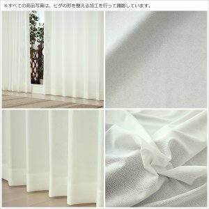 画像13: ★送料無料 レースカーテン ミラー 防炎加工 UVカット 遮熱 断熱 昼間外から見えにくい 無地 「テイラー」4355オフホワイト 巾(幅)100cm2枚組(入) 【在庫品】17l
