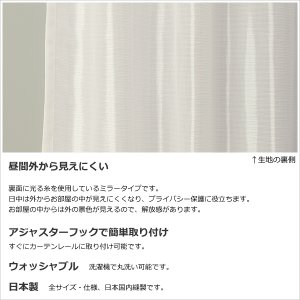 画像10: レースカーテン ミラー 防炎加工 遮熱 昼間外から見えにくい UVカット 4282ホワイト 細かいボーダー柄 オーダーカーテン仕様 1窓単位【受注生産A】