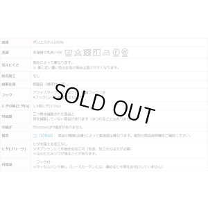 画像2: ★レースカーテン 訳あり アウトレット 1枚入り グラデーションカラー カラフル 色付きレース 幅100cm×高さ(丈)133・176・198cm 1枚入り 既製品 均一価格 幅100センチ【在庫品】