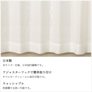 画像8: 「カーテン生地のみ販売」レースカーテン ミラー つた柄 + ラメストライプ 昼間外から見えにくい UVカット 日本製 おしゃれ 4234オフホワイト 生地巾約150cm 【1cm単位の価格です】