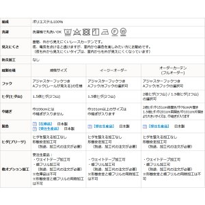 画像13: レースカーテン ミラー マジックミラーレース 昼間外から見えにくくお部屋からは外が見えやすい 遮熱「ソフサン」4361ブラック 黒 イージーオーダー　1枚入り【受注生産A】