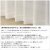 画像4: レースカーテン ミラー 防炎加工 遮熱 昼間外から見えにくい UVカット 4282ホワイト 細かいボーダー柄 規格サイズ【受注生産A】 (4)