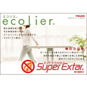 画像8: ★送料無料 レースカーテン ミラー 防炎加工 遮熱 昼間外から見えにくい UVカット 4282ホワイト 細かいボーダー柄 巾(幅)100cm2枚組(入)/巾(幅)150・200cm1枚入り【在庫品】17l