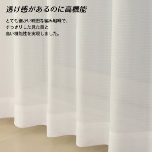 画像3: 「カーテン生地のみ販売」レースカーテン ミラー 防炎加工 遮熱 昼間外から見えにくい UVカット 4282ホワイト 細かいボーダー柄 生地巾約150cm 【1cm単位の価格です】