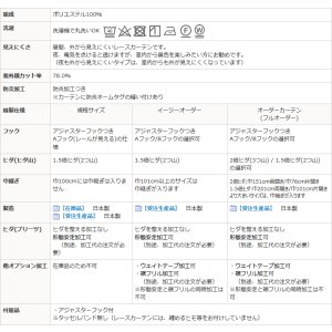 画像17: レースカーテン ミラー 防炎加工 UVカット 遮熱 断熱 昼間外から見えにくい 無地 「テイラー」4355オフホワイト 規格サイズ【受注生産A】