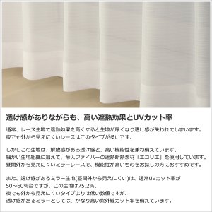 画像5: レースカーテン ミラー 防炎加工 遮熱 昼間外から見えにくい UVカット 4282ホワイト 細かいボーダー柄 オーダーカーテン仕様 1窓単位【受注生産A】