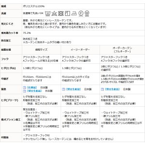 画像15: レースカーテン ミラー 防炎加工 遮熱 昼間外から見えにくい UVカット 4282ホワイト 細かいボーダー柄 規格サイズ【受注生産A】