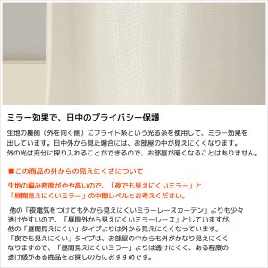画像6: レースカーテン ミラー ラメストライプ 昼間外から見えにくい UVカット おしゃれ 4296オフホワイト オーダーカーテン仕様 1窓単位【受注生産A】