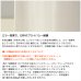 画像6: レースカーテン ミラー ラメストライプ 昼間外から見えにくい UVカット おしゃれ 4296オフホワイト オーダーカーテン仕様 1窓単位【受注生産A】 (6)