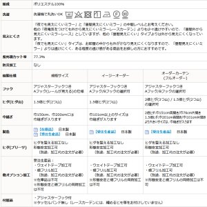 画像11: 「カーテン生地のみ販売」レースカーテン ミラー ラメストライプ 昼間外から見えにくい UVカット おしゃれ 4296オフホワイト 生地巾約150cm 【1cm単位の価格です】