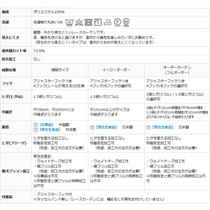 画像13: レースカーテン ミラー つた柄 + ラメストライプ 昼間外から見えにくい UVカット 日本製 おしゃれ 4234オフホワイト イージーオーダー 1枚入り【受注生産A】