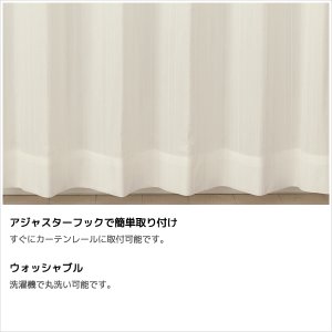 画像8: 「カーテン生地のみ販売」レースカーテン ミラー ラメストライプ 昼間外から見えにくい UVカット おしゃれ 4296オフホワイト 生地巾約150cm 【1cm単位の価格です】