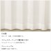 画像8: レースカーテン ミラー つた柄 + ラメストライプ 昼間外から見えにくい UVカット 日本製 おしゃれ 4234オフホワイト オーダーカーテン仕様 1窓単位【受注生産A】 (8)