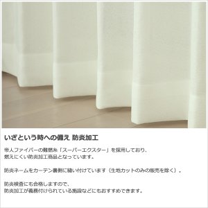 画像7: ★送料無料 レースカーテン ミラー 防炎加工 UVカット 遮熱 断熱 昼間外から見えにくい 無地 「テイラー」4355オフホワイト 巾(幅)100cm2枚組(入) 【在庫品】17l