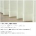 画像7: ★送料無料 レースカーテン ミラー 防炎加工 UVカット 遮熱 断熱 昼間外から見えにくい 無地 「テイラー」4355オフホワイト 巾(幅)100cm2枚組(入) 【在庫品】17l (7)