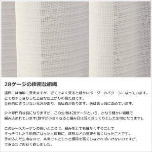 画像3: レースカーテン ミラー 防炎加工 遮熱 昼間外から見えにくい UVカット 4282ホワイト 細かいボーダー柄 規格サイズ【受注生産A】